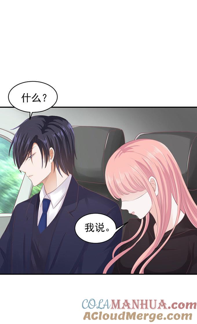 《蜜桃小情人之烈爱知夏》你不也是一样 第31页
