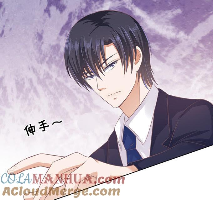 《蜜桃小情人之烈爱知夏》你不也是一样 第13页