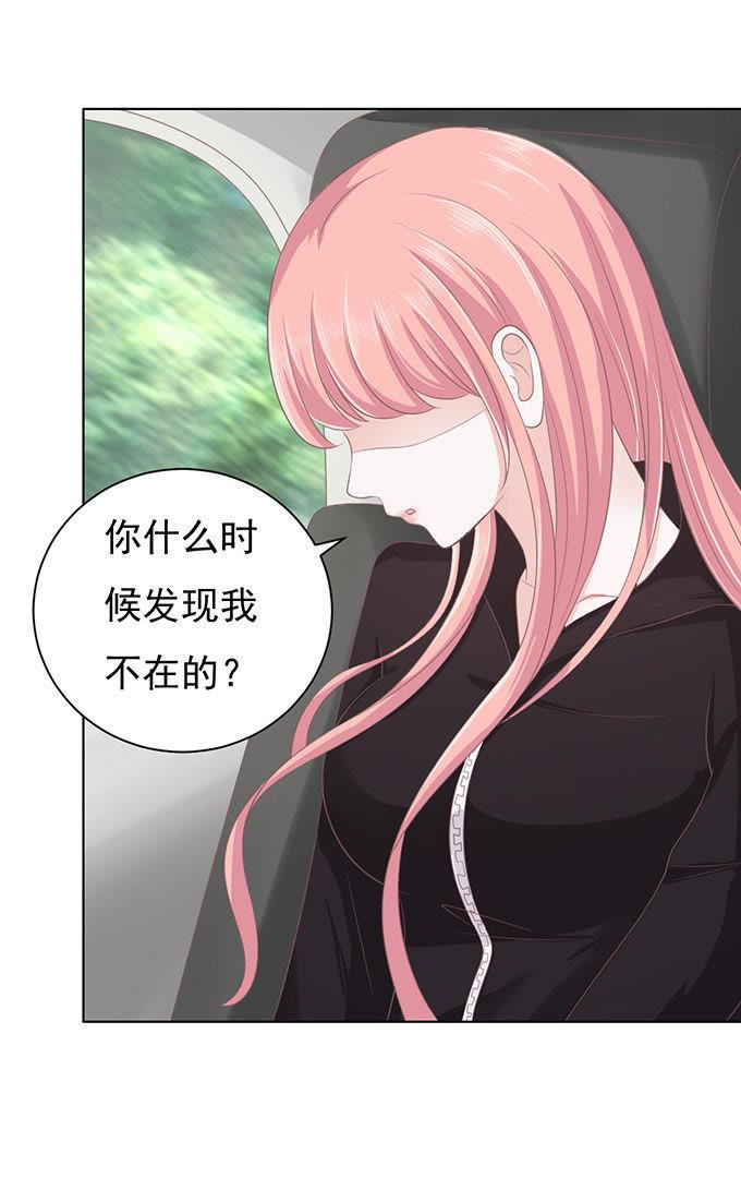 《蜜桃小情人之烈爱知夏》你不也是一样 第30页
