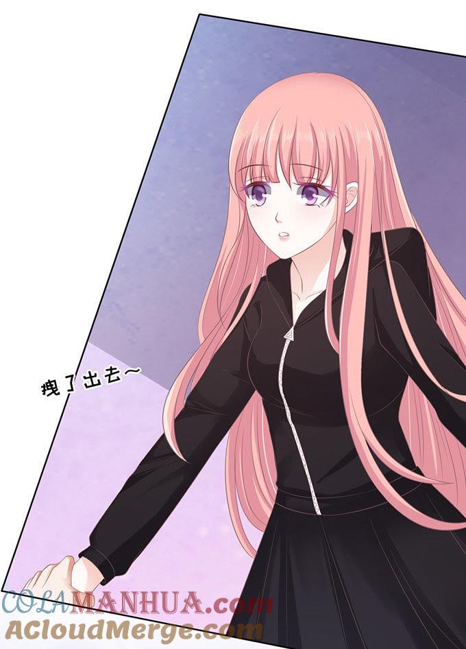 《蜜桃小情人之烈爱知夏》你不也是一样 第15页
