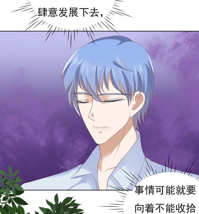 《蜜桃小情人之烈爱知夏》你不也是一样 第18页