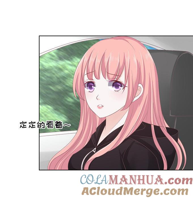 《蜜桃小情人之烈爱知夏》你不也是一样 第21页