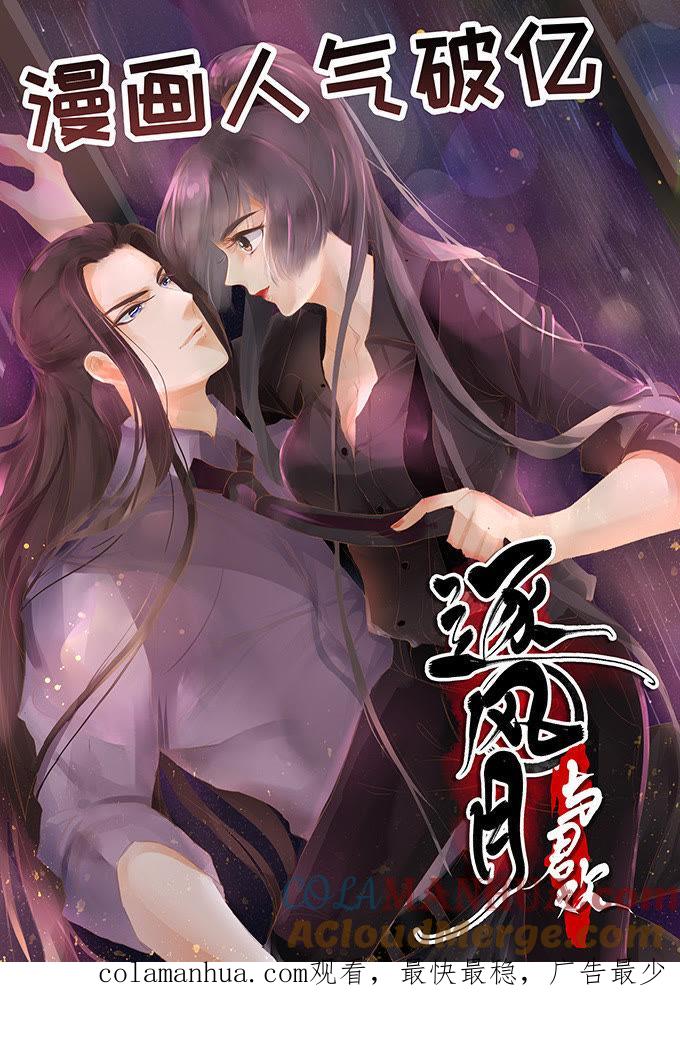《蜜桃小情人之烈爱知夏》你不也是一样 第41页