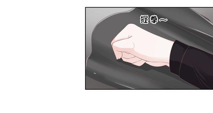 《蜜桃小情人之烈爱知夏》你不也是一样 第28页