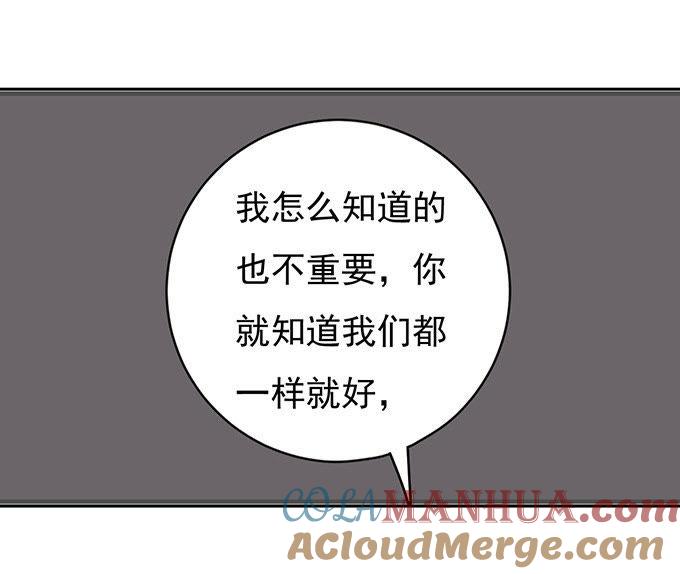 《蜜桃小情人之烈爱知夏》你不也是一样（2） 第17页