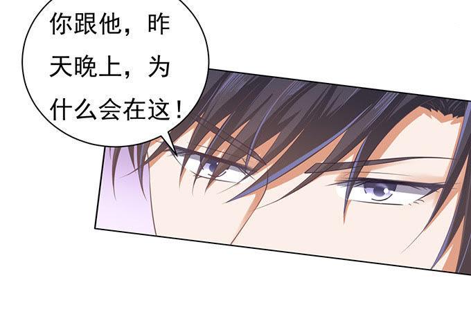 《蜜桃小情人之烈爱知夏》你不也是一样（2） 第2页
