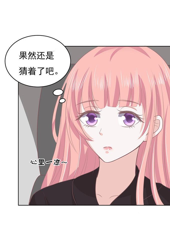 《蜜桃小情人之烈爱知夏》你不也是一样（2） 第16页