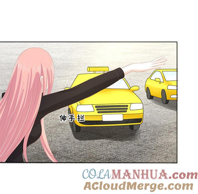 《蜜桃小情人之烈爱知夏》你不也是一样（3） 第22页