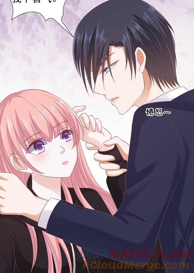 《蜜桃小情人之烈爱知夏》你不也是一样（3） 第14页