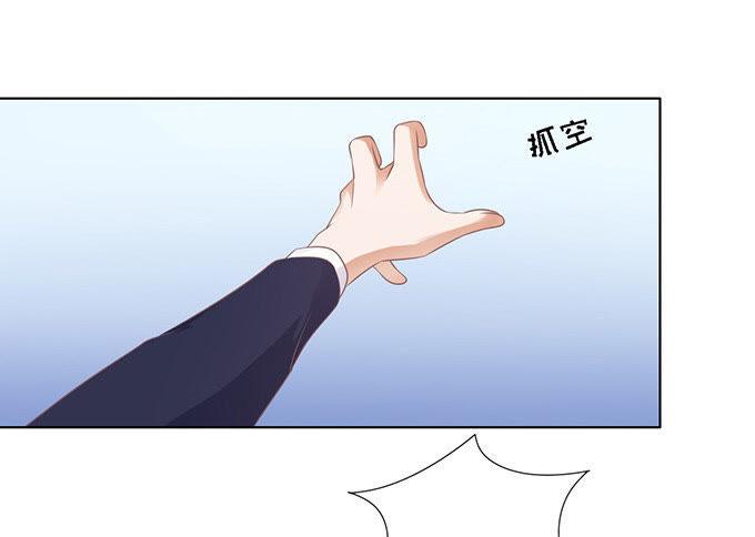 《蜜桃小情人之烈爱知夏》你不也是一样（3） 第9页