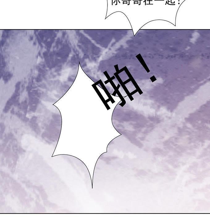 《蜜桃小情人之烈爱知夏》你不也是一样（3） 第17页