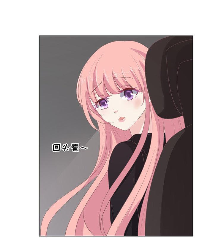 《蜜桃小情人之烈爱知夏》你不也是一样（3） 第33页