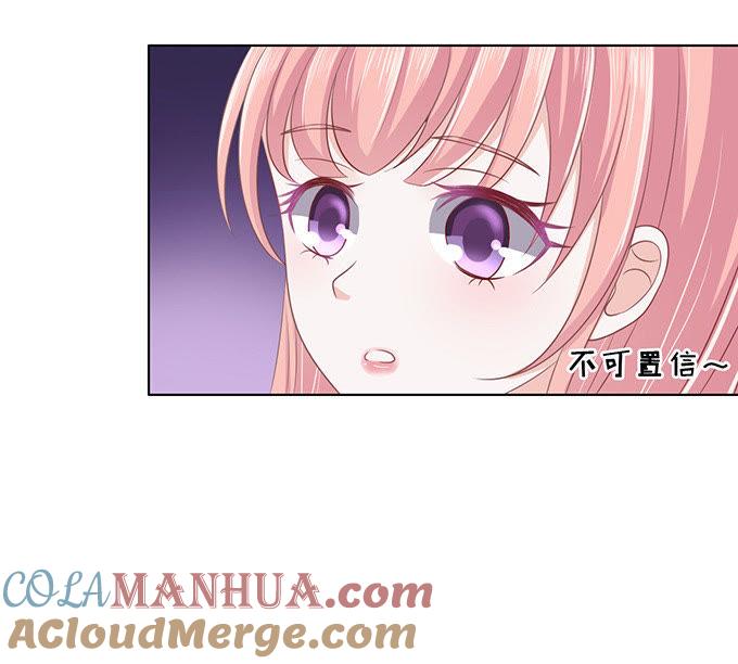 《蜜桃小情人之烈爱知夏》你不也是一样（3） 第6页