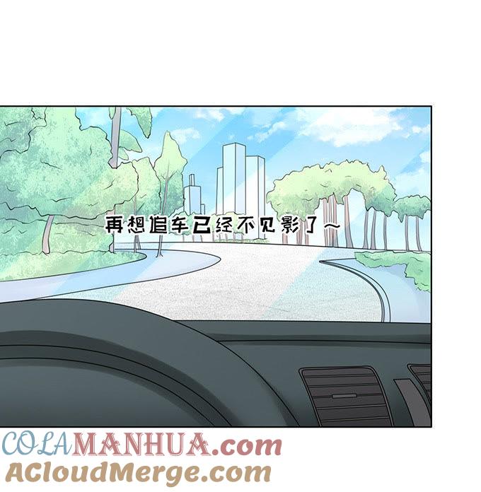 《蜜桃小情人之烈爱知夏》你不也是一样（3） 第28页