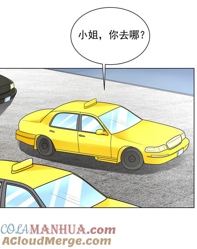 《蜜桃小情人之烈爱知夏》你不也是一样（3） 第30页