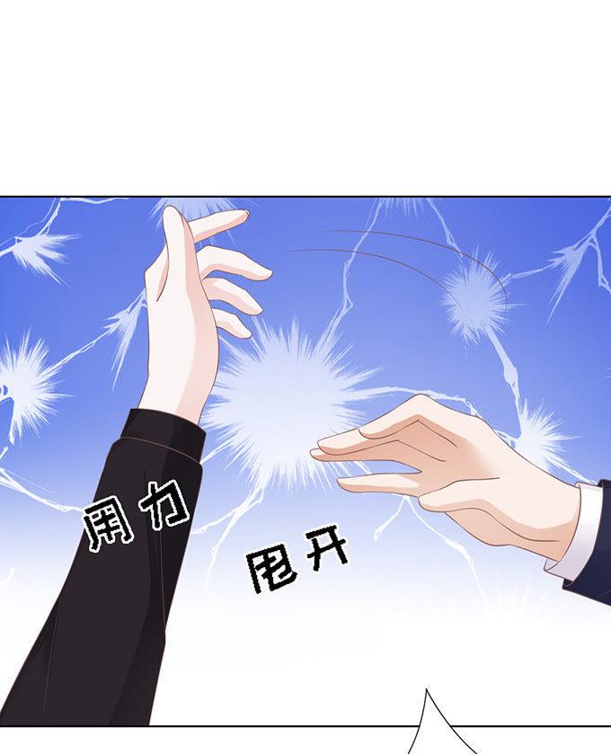 《蜜桃小情人之烈爱知夏》你不也是一样（3） 第15页