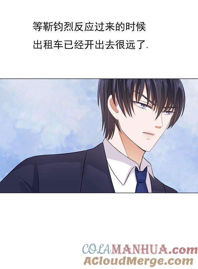 《蜜桃小情人之烈爱知夏》你不也是一样（3） 第24页