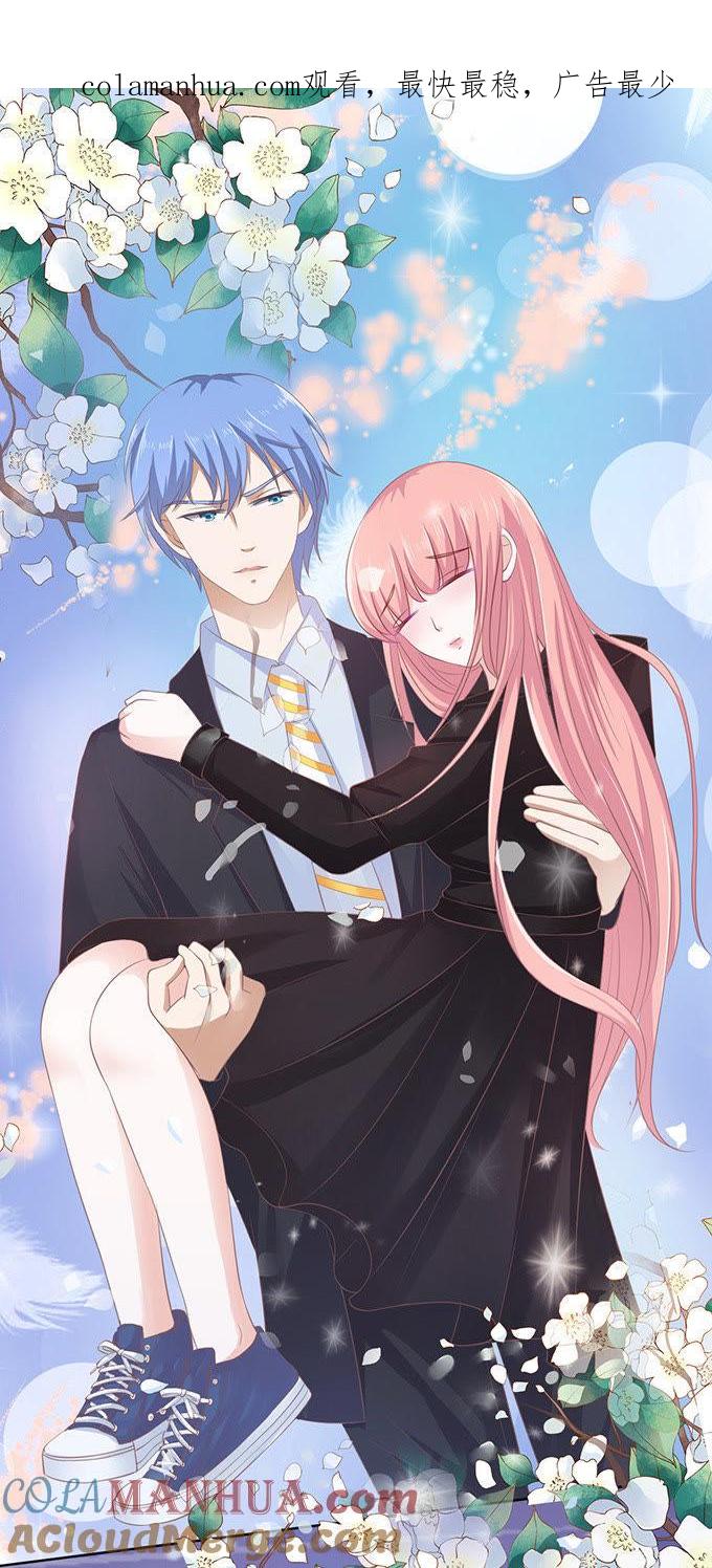 《蜜桃小情人之烈爱知夏》你不也是一样（3） 第1页