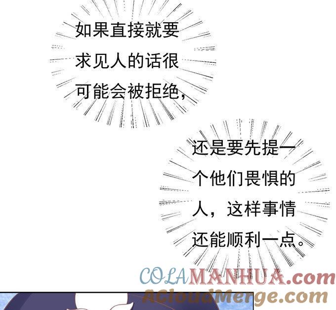 《蜜桃小情人之烈爱知夏》相见 第9页