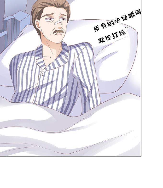 《蜜桃小情人之烈爱知夏》相见 第34页