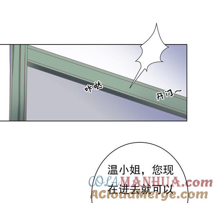 《蜜桃小情人之烈爱知夏》相见 第37页