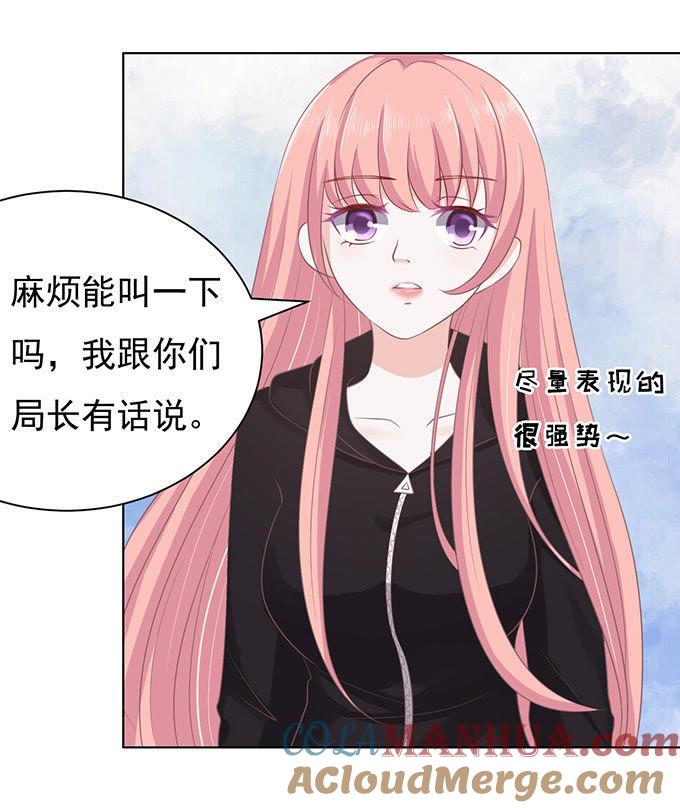 《蜜桃小情人之烈爱知夏》相见 第11页