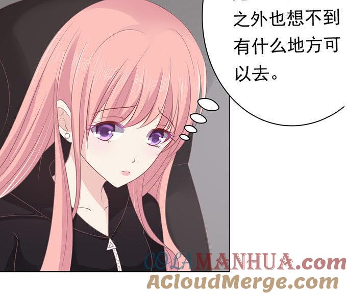 《蜜桃小情人之烈爱知夏》相见 第3页