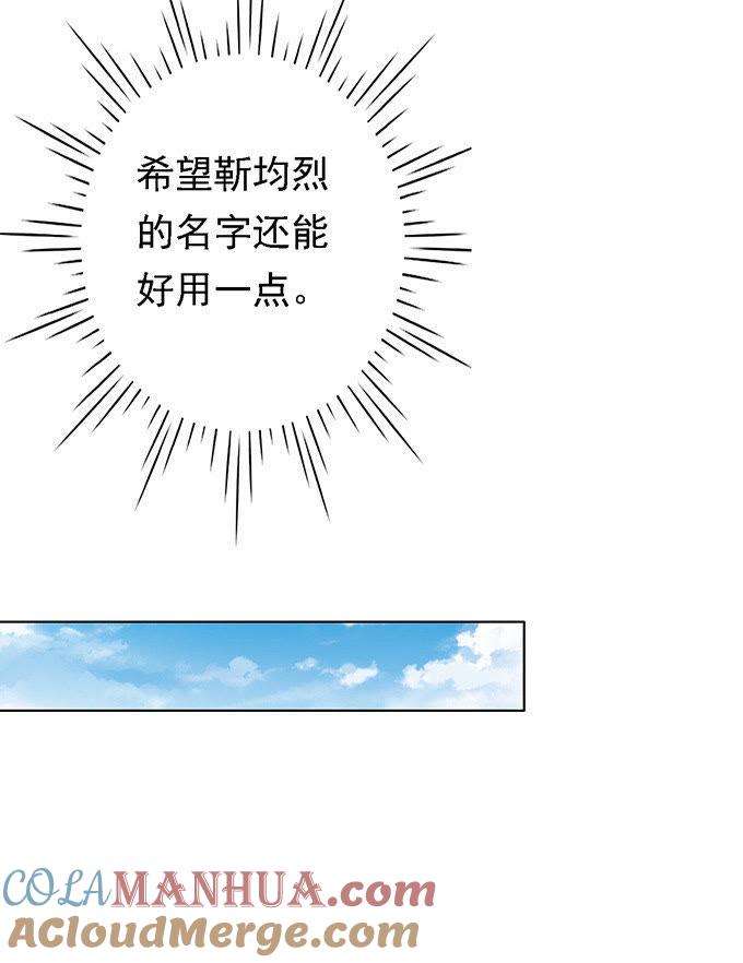 《蜜桃小情人之烈爱知夏》相见 第15页