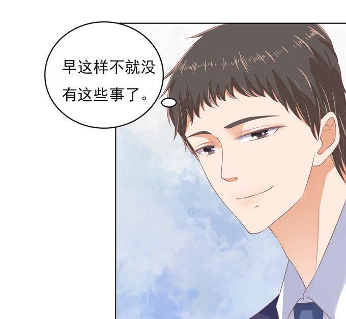 《蜜桃小情人之烈爱知夏》相见 第36页