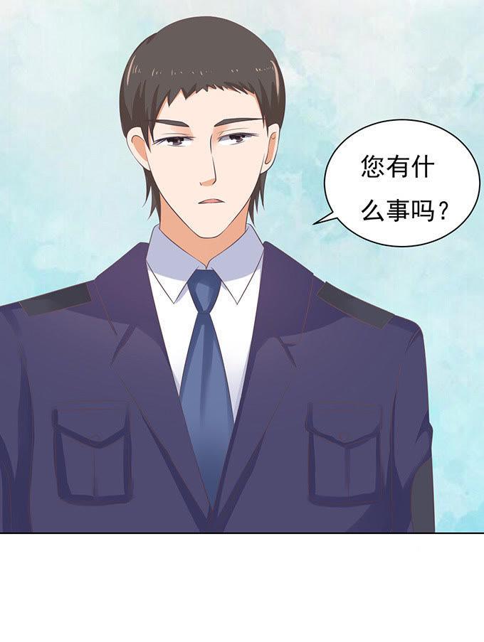 《蜜桃小情人之烈爱知夏》相见 第18页