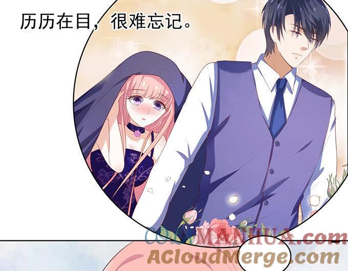 《蜜桃小情人之烈爱知夏》相见 第5页
