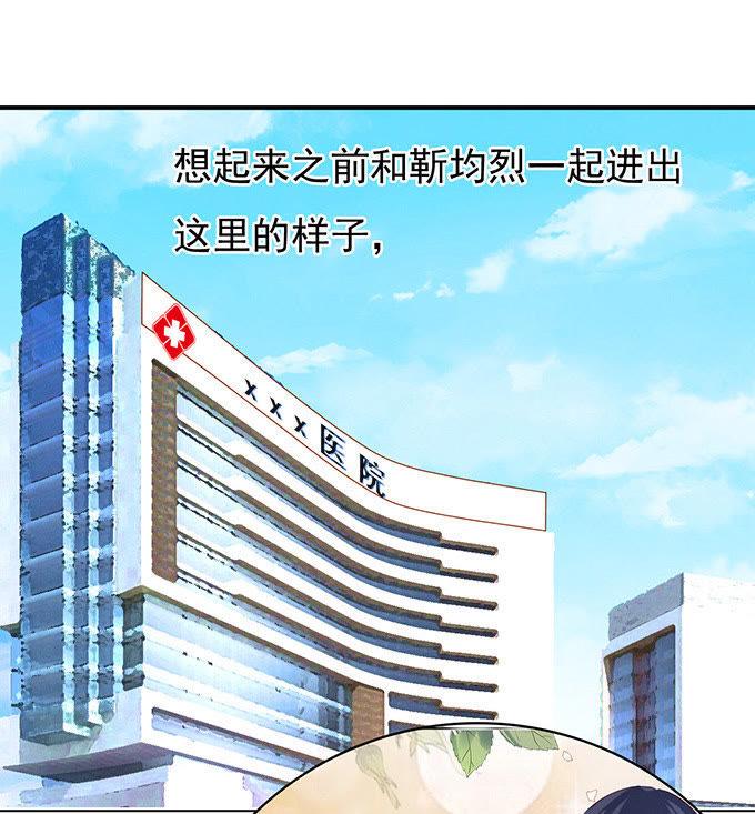 《蜜桃小情人之烈爱知夏》相见 第4页