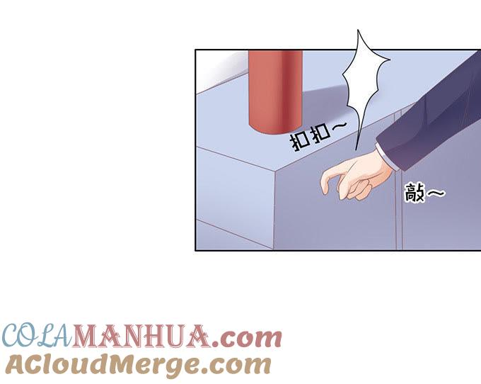 《蜜桃小情人之烈爱知夏》相见 第29页