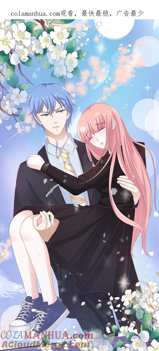 《蜜桃小情人之烈爱知夏》相见 第1页