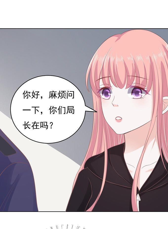 《蜜桃小情人之烈爱知夏》相见 第8页