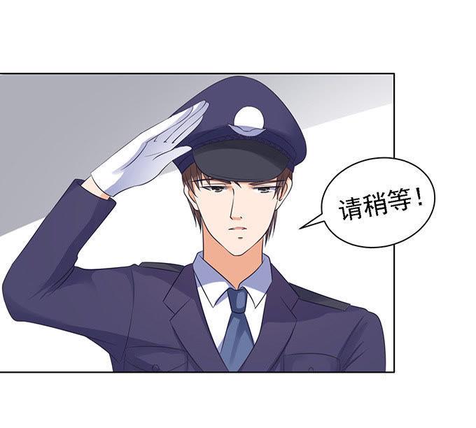 《蜜桃小情人之烈爱知夏》相见 第12页