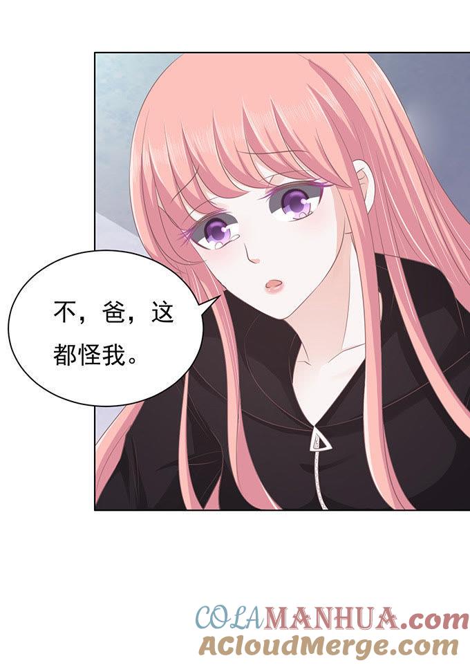 《蜜桃小情人之烈爱知夏》秘密 第19页