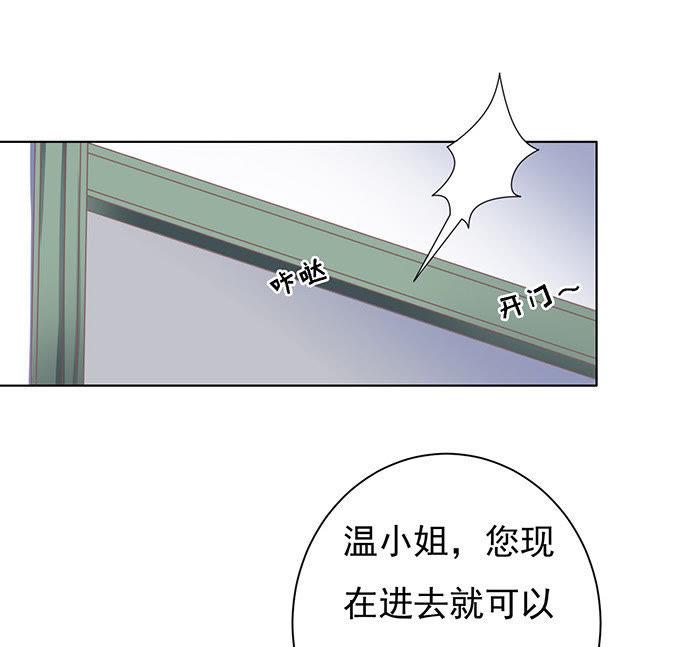 《蜜桃小情人之烈爱知夏》秘密 第2页