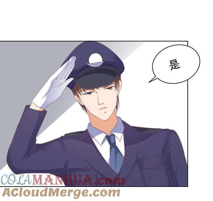 《蜜桃小情人之烈爱知夏》秘密 第7页