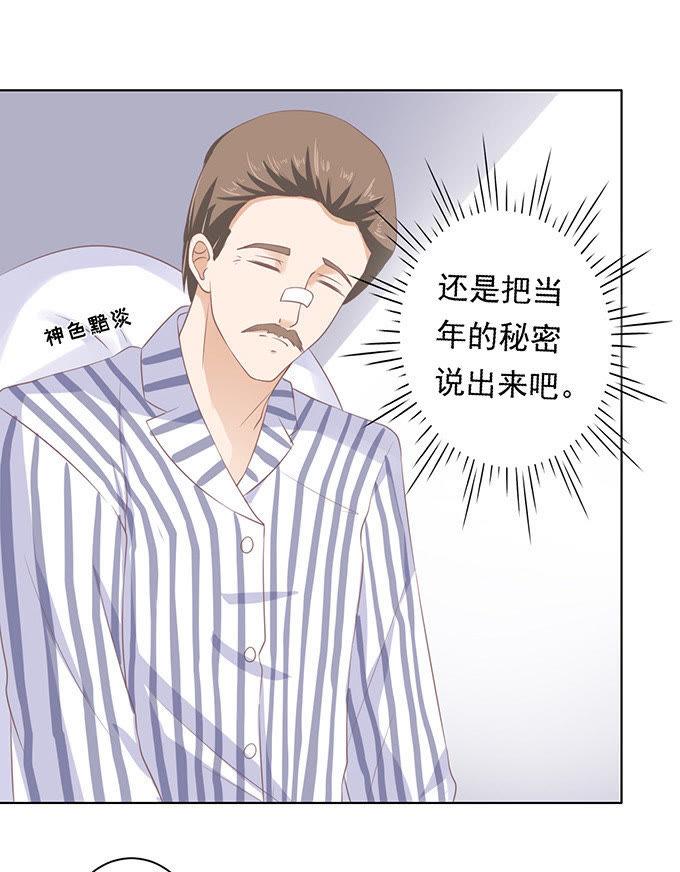 《蜜桃小情人之烈爱知夏》秘密 第22页