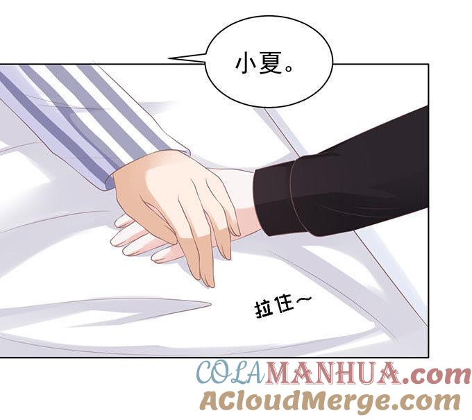 《蜜桃小情人之烈爱知夏》秘密 第17页