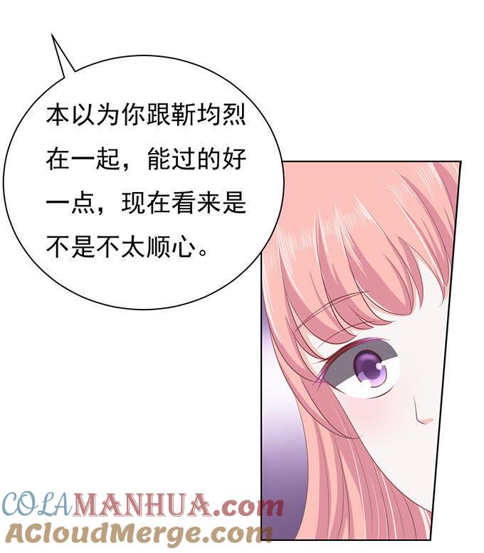 《蜜桃小情人之烈爱知夏》秘密 第15页
