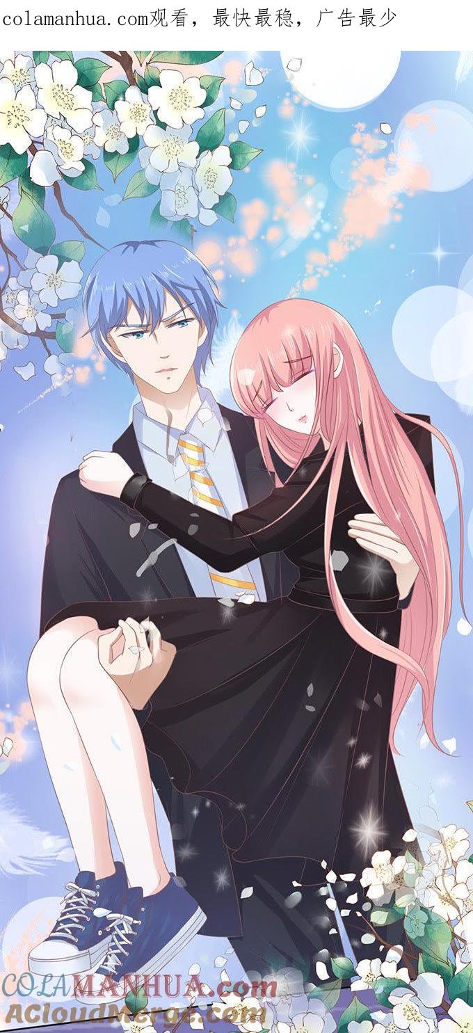 《蜜桃小情人之烈爱知夏》秘密 第1页