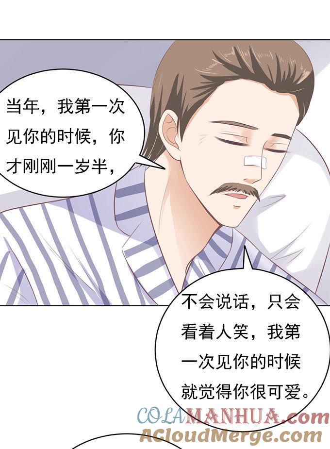 《蜜桃小情人之烈爱知夏》秘密 第27页