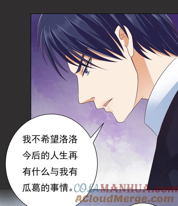 《蜜桃小情人之烈爱知夏》秘密（2） 第33页