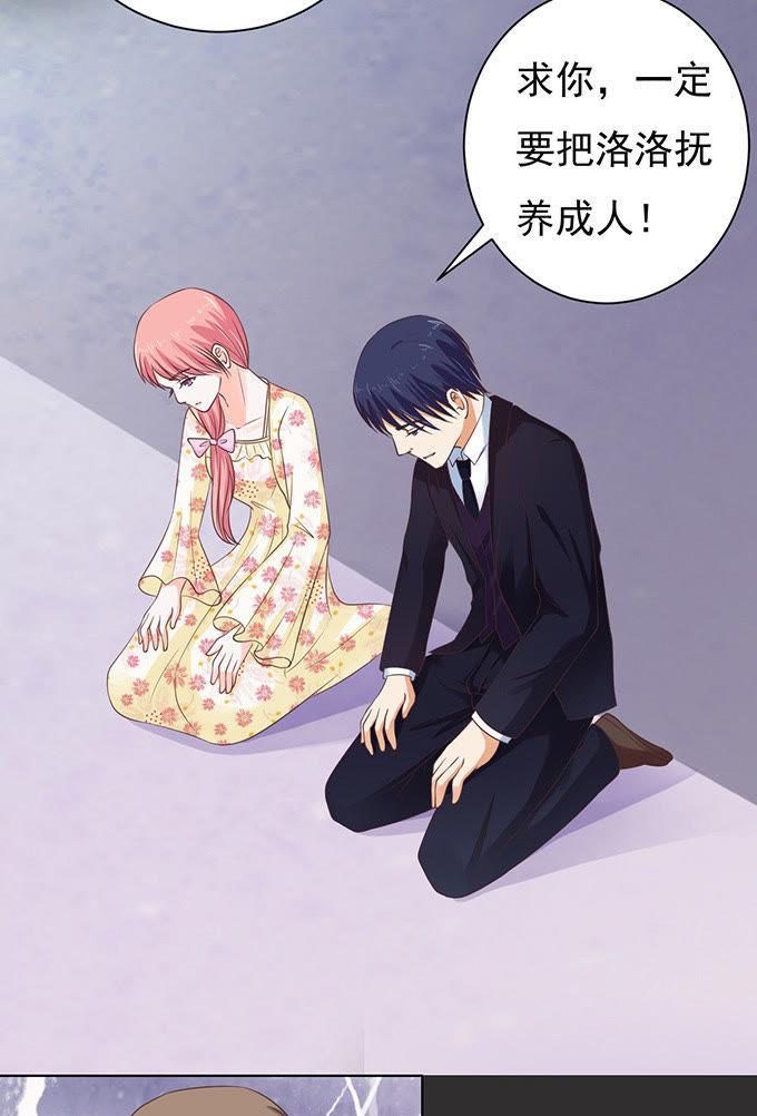 《蜜桃小情人之烈爱知夏》秘密（2） 第34页