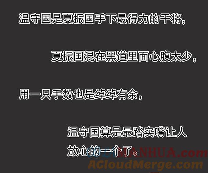 《蜜桃小情人之烈爱知夏》秘密（2） 第5页