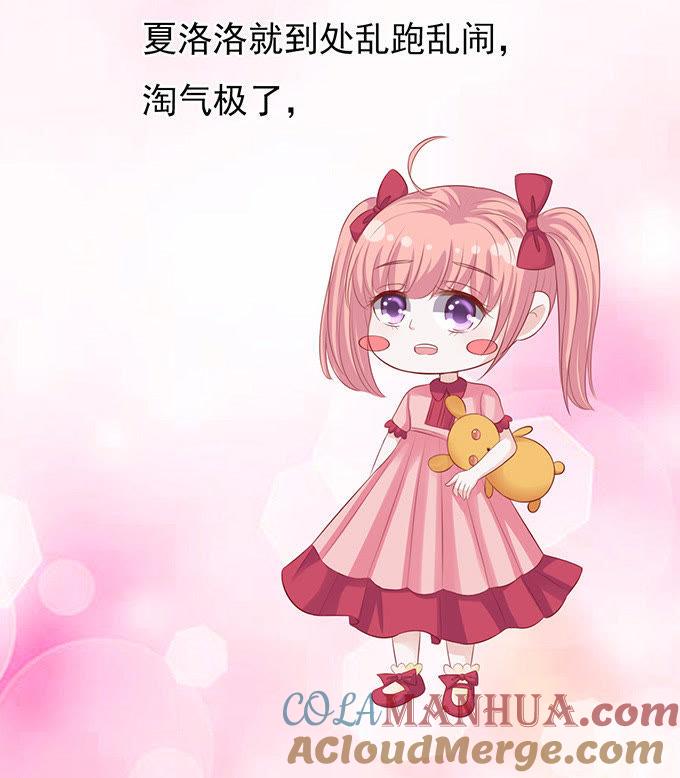 《蜜桃小情人之烈爱知夏》秘密（2） 第15页