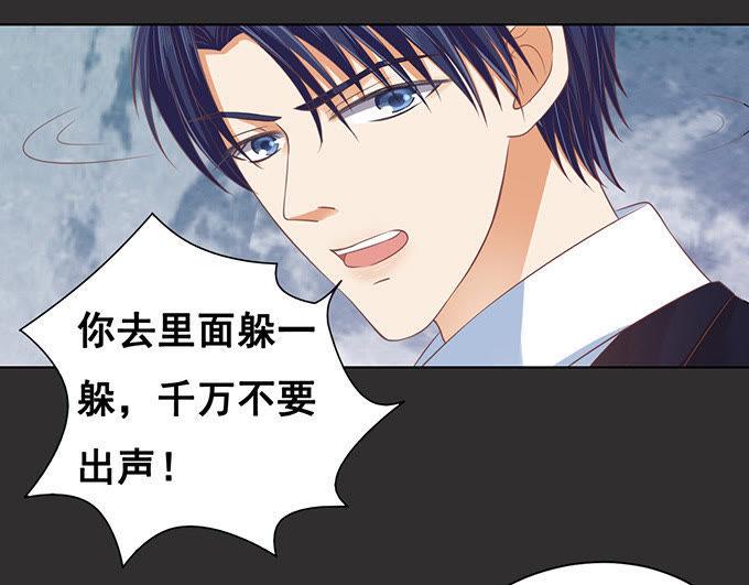 《蜜桃小情人之烈爱知夏》秘密（2） 第24页
