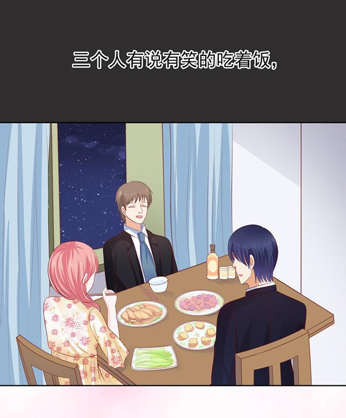 《蜜桃小情人之烈爱知夏》秘密（2） 第14页